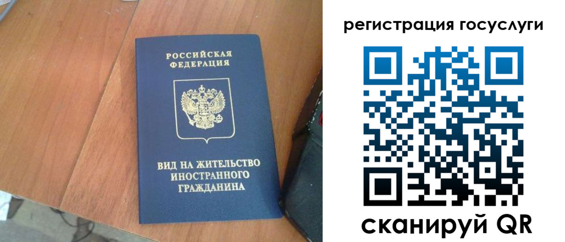 временная регистрация законно в Мензелинске