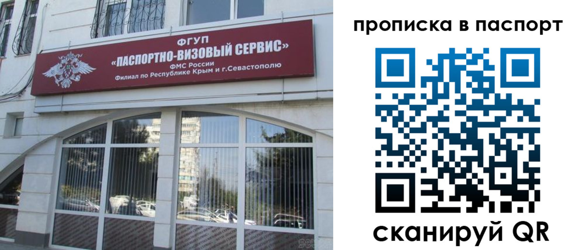 временная регистрация в Мензелинске