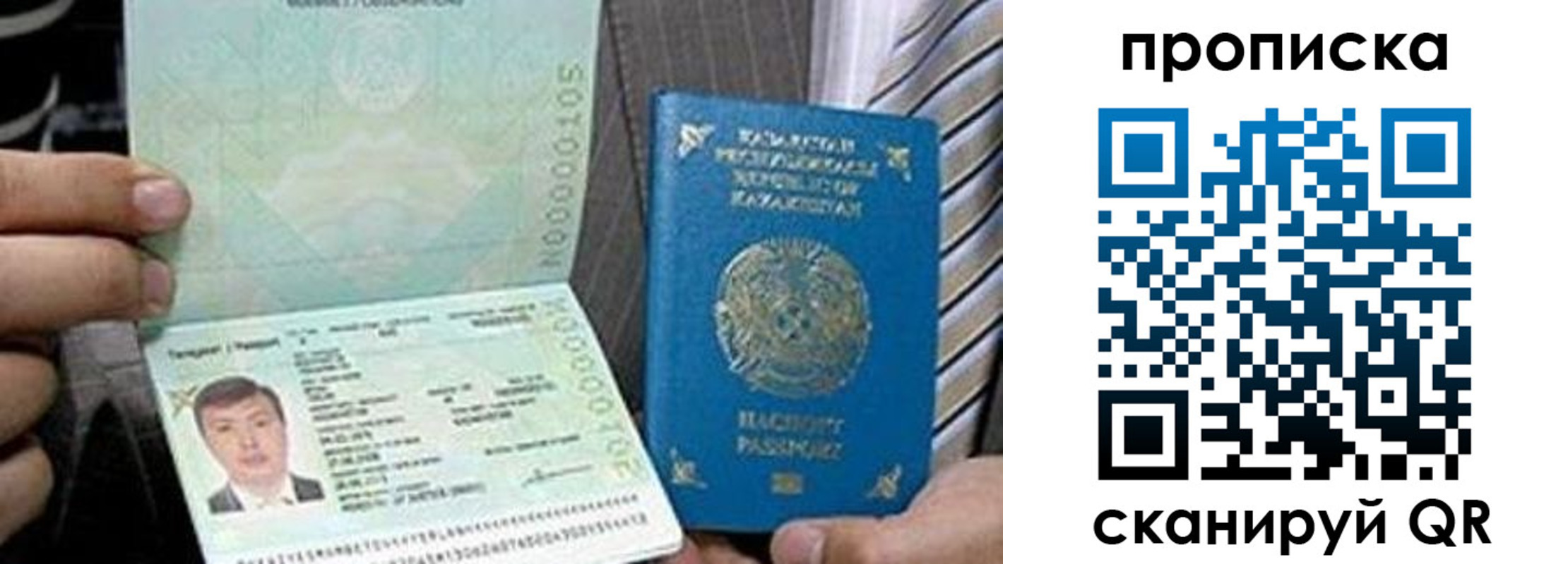 прописка для работы в Мензелинске