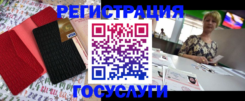 временная регистрация в Мензелинске