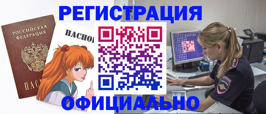 временная регистрация адрес в Мензелинске