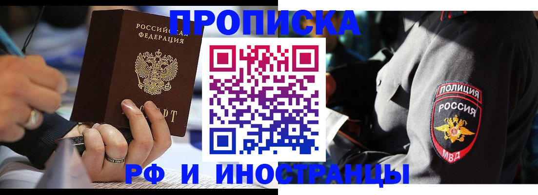 временная регистрация гарантия в Мензелинске