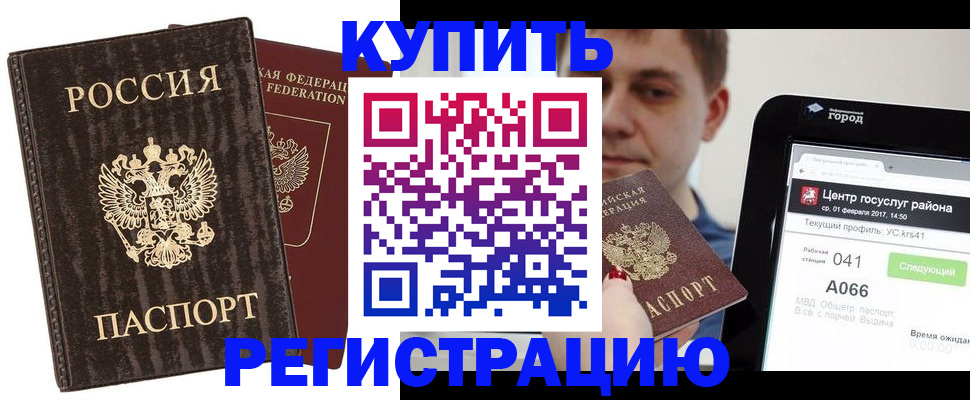 прописка от собственника в Мензелинске