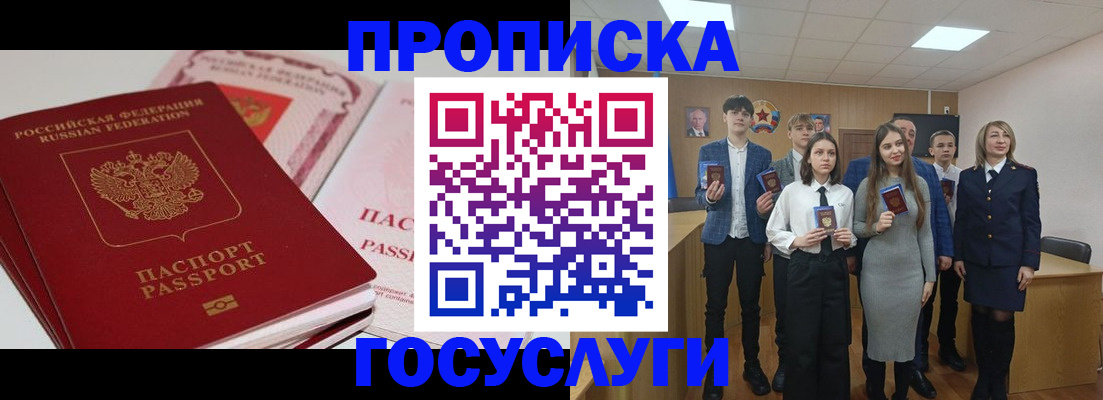 прописка для военкомата в Мензелинске