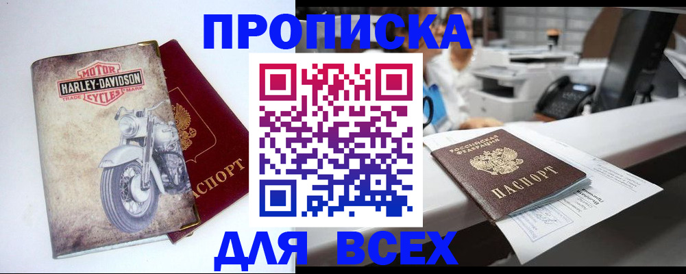 временная регистрация в квартире в Мензелинске