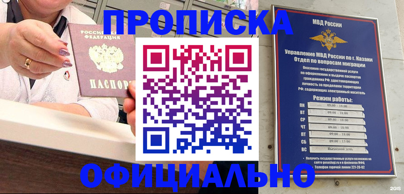 найти адрес прописки в Мензелинске