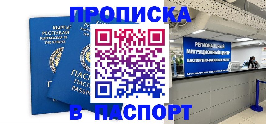 миграционный учет в Мензелинске