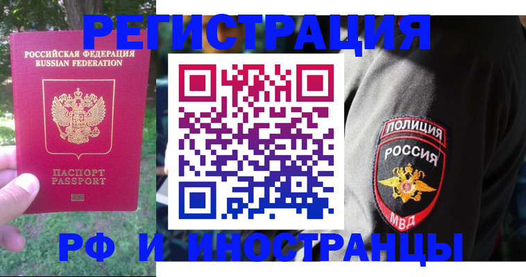 временная регистрация госуслуги в Мензелинске