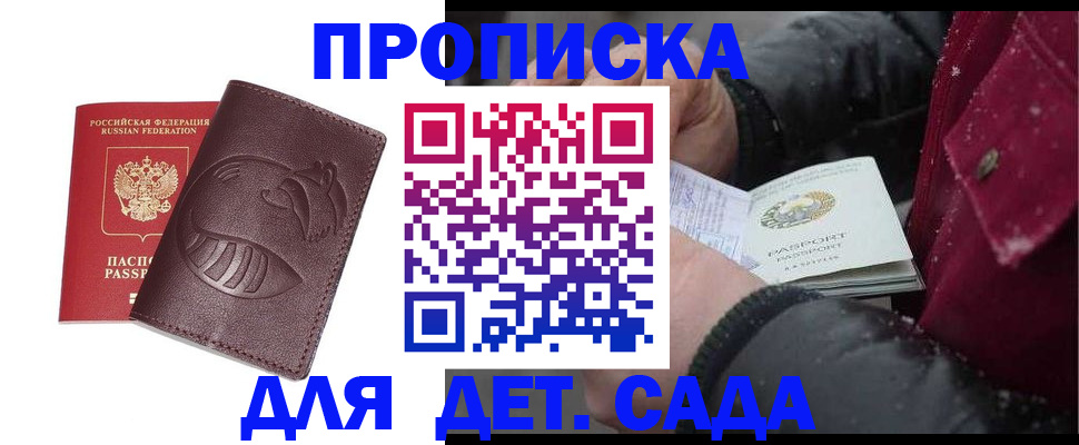 временная регистрация в квартире в Мензелинске