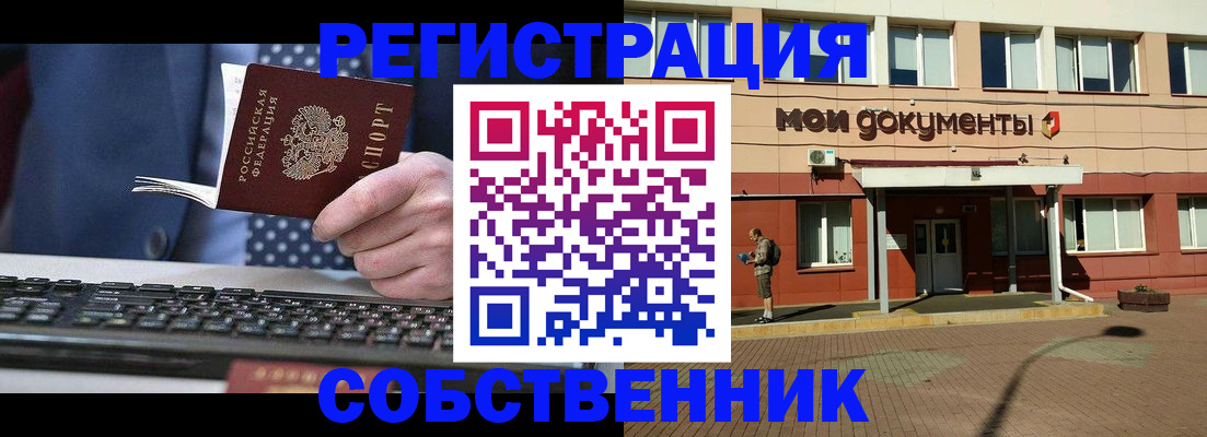 прописка гарантия в Мензелинске